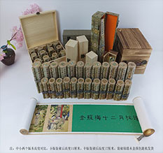 东洲春画全集之金瓶梅绘画24手卷